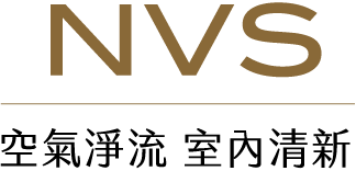 NVS 空氣淨流 室內清新